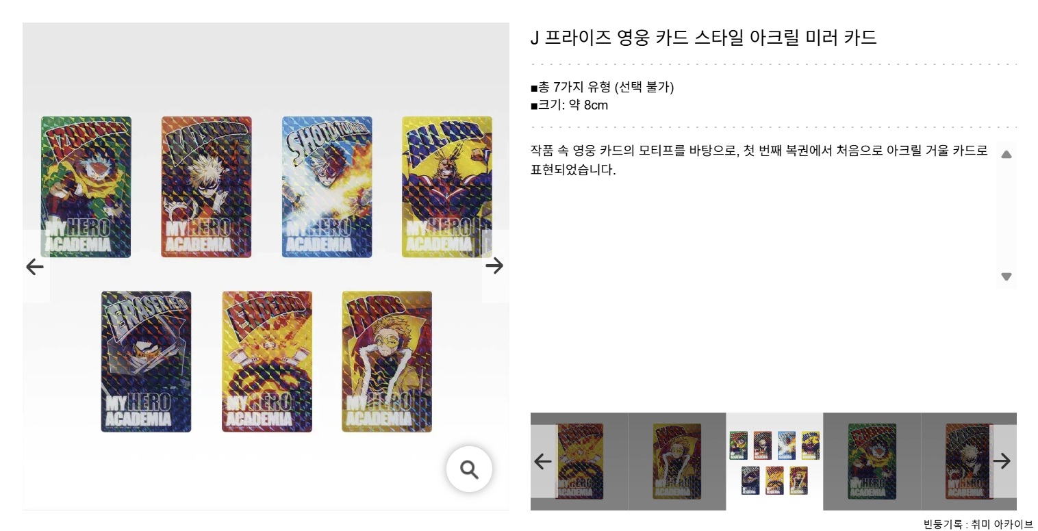 나히아 보다먼곳으로 J상 아크릴 미러 카드