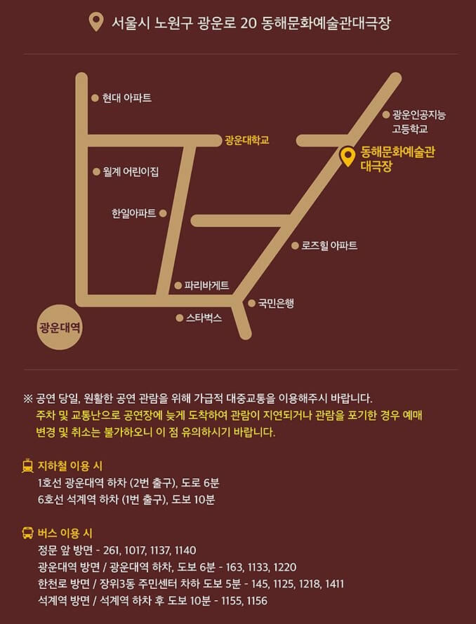 광운대 동해문화예술관 가는 길