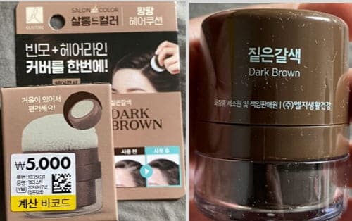 다이소살롱드컬러