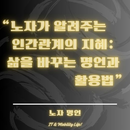 노자