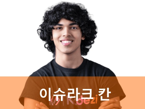 나혼자산다 이슈라크 칸