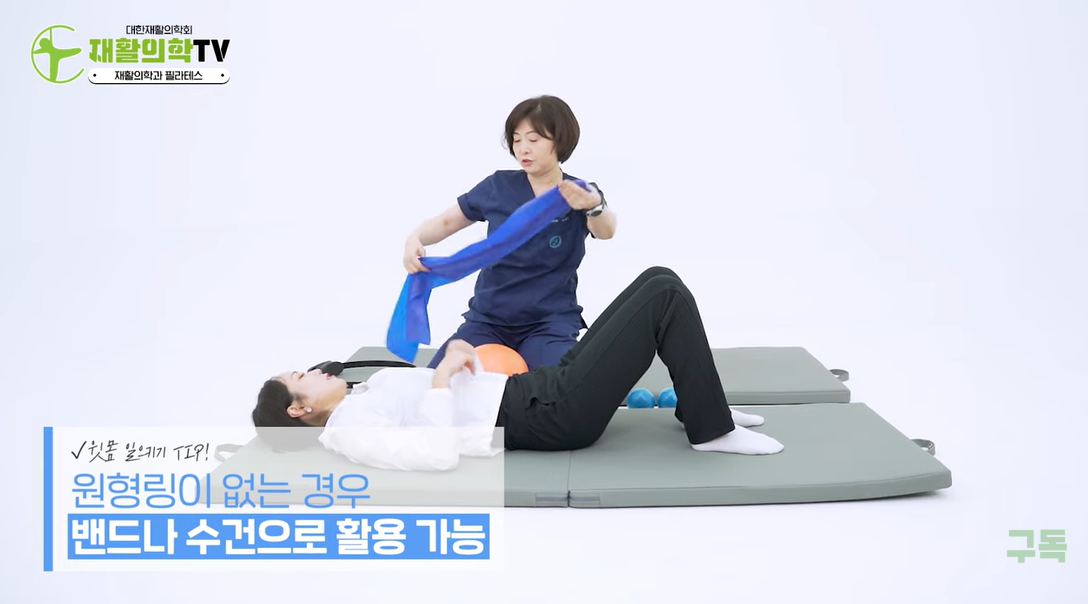 허리디스크 환자를 위한 윗몸일으키기 운동 설명