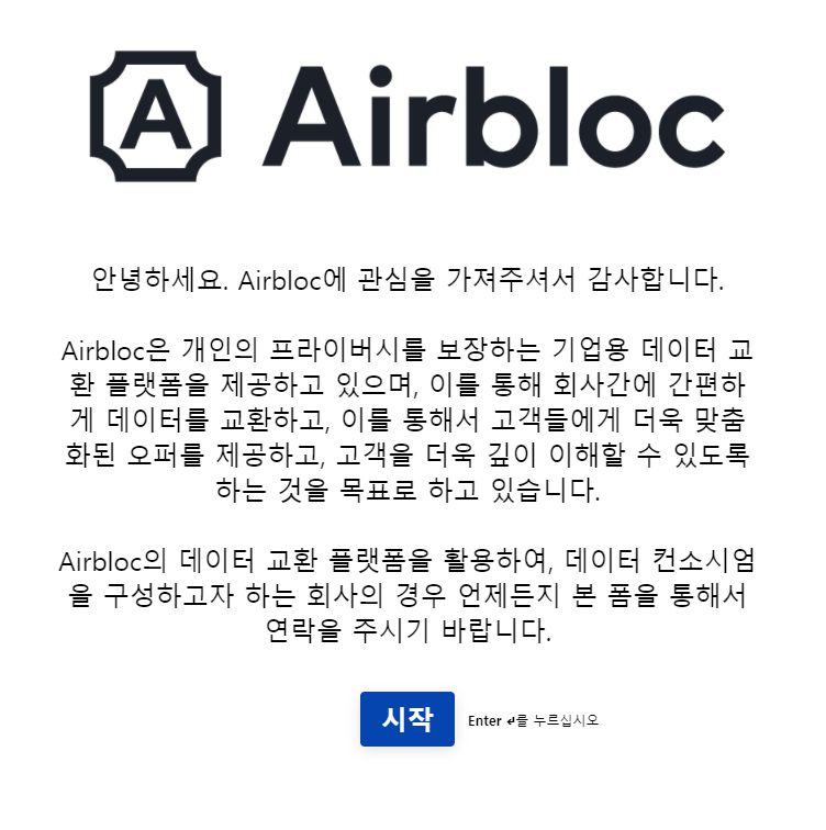 에어블록(ABL) 코인 분석하기3