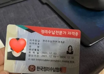 정리수납전문가 실무활용 자격과정 현장노하우 수익화_26