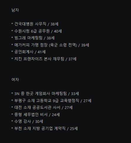 나는 솔로 27기 출연자 직업 나이 거주지 스펙 총정리 &ndash; 꽃남 대거, 옥순 특집 비주얼 시즌 분석