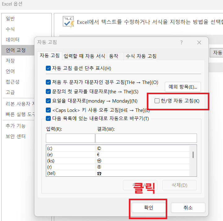 화면 하단에 확인 버튼 보임