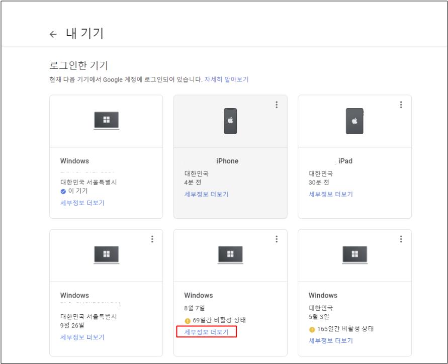 구글 계정 로그아웃 방법