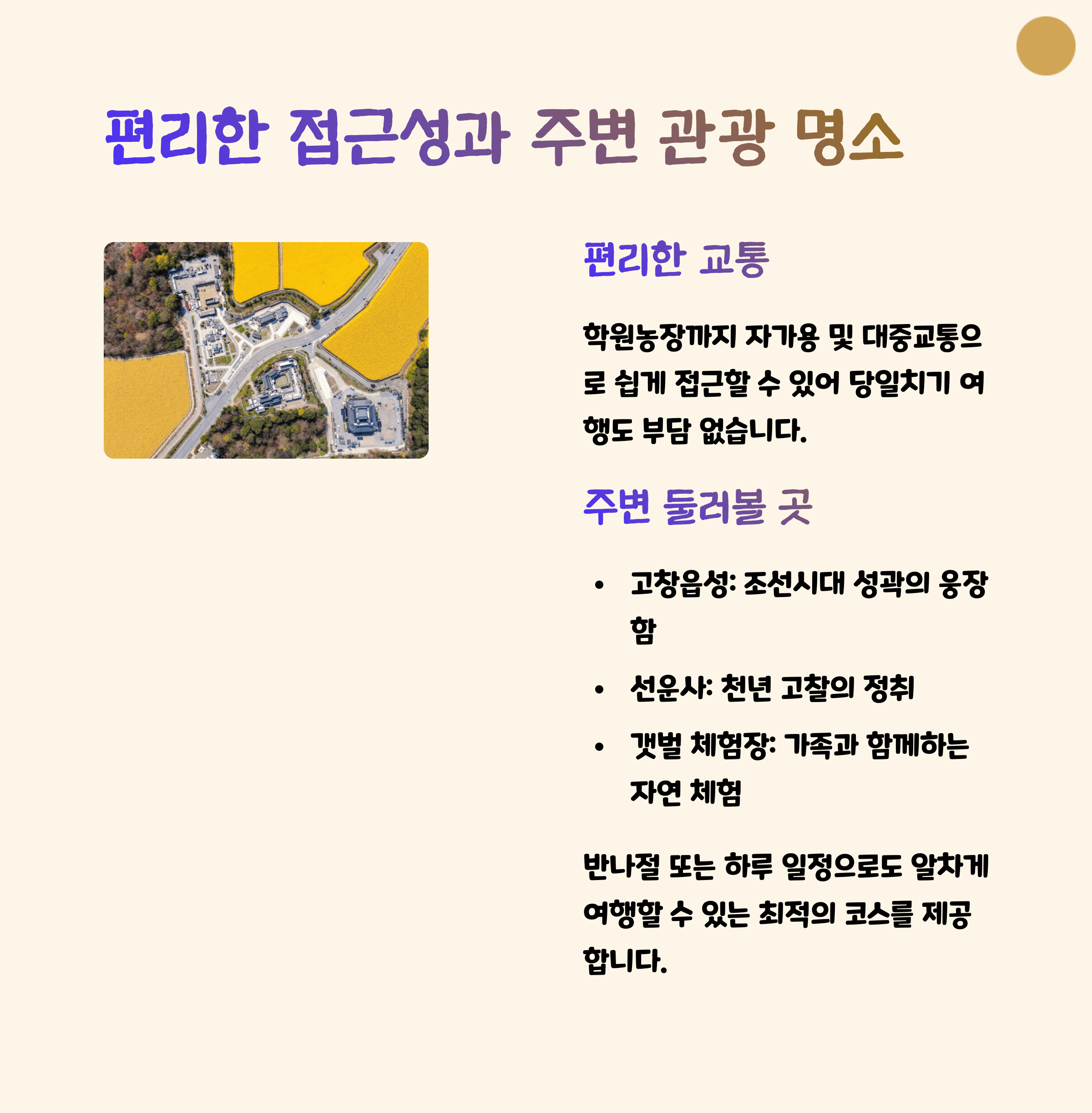 고창 청보리밭
