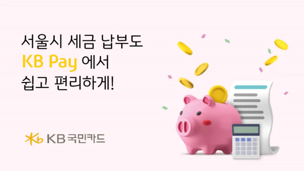 국민카드-이벤트