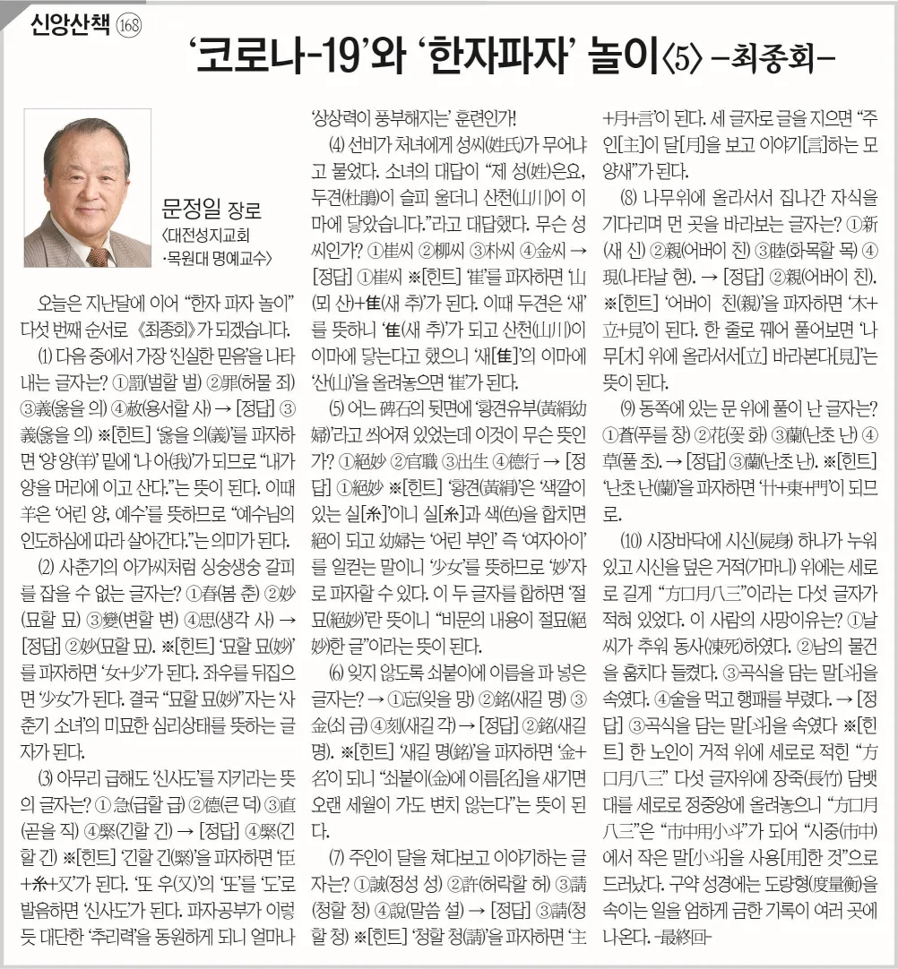 한자 파자 놀이 방법 파자 획수 부수_1