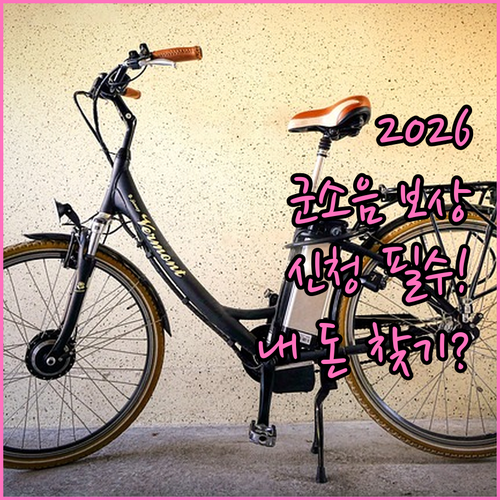 군소음 보상금 2026년 신청 일정 ..
