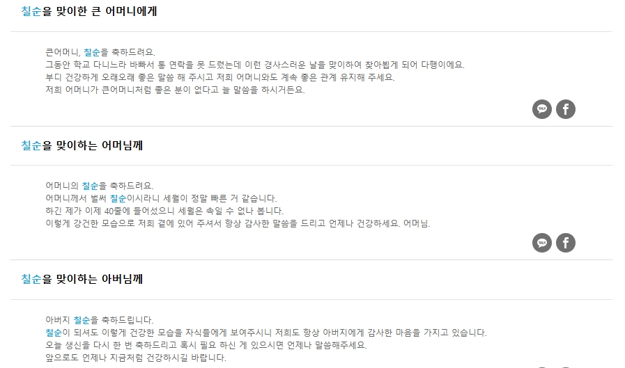 상황에 맞게 편집하여 사용할 수 있는 인사말 텍스트 미리보기 화면