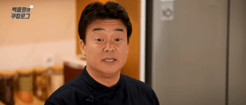 백종원 김장김치