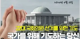 위원회 월례회 기도문 모음 예배 10선_9