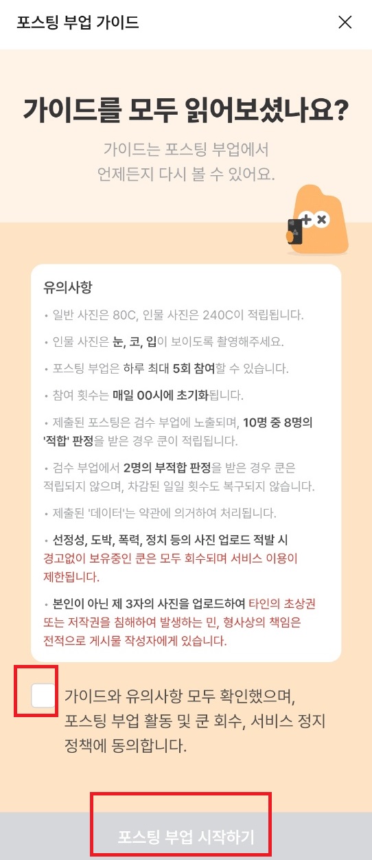 포스팅 부업 가이드