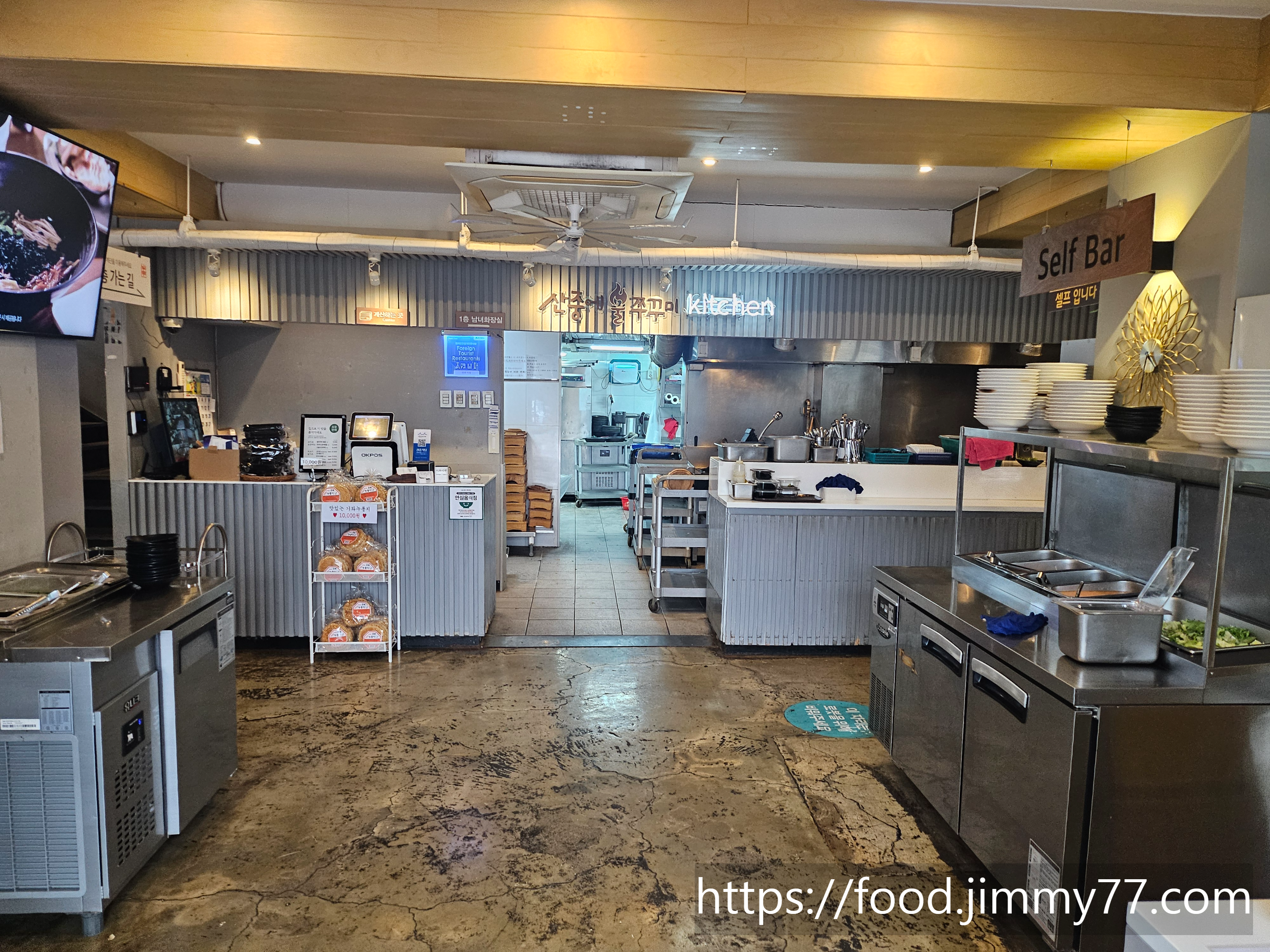 산을닮은밥상 산중