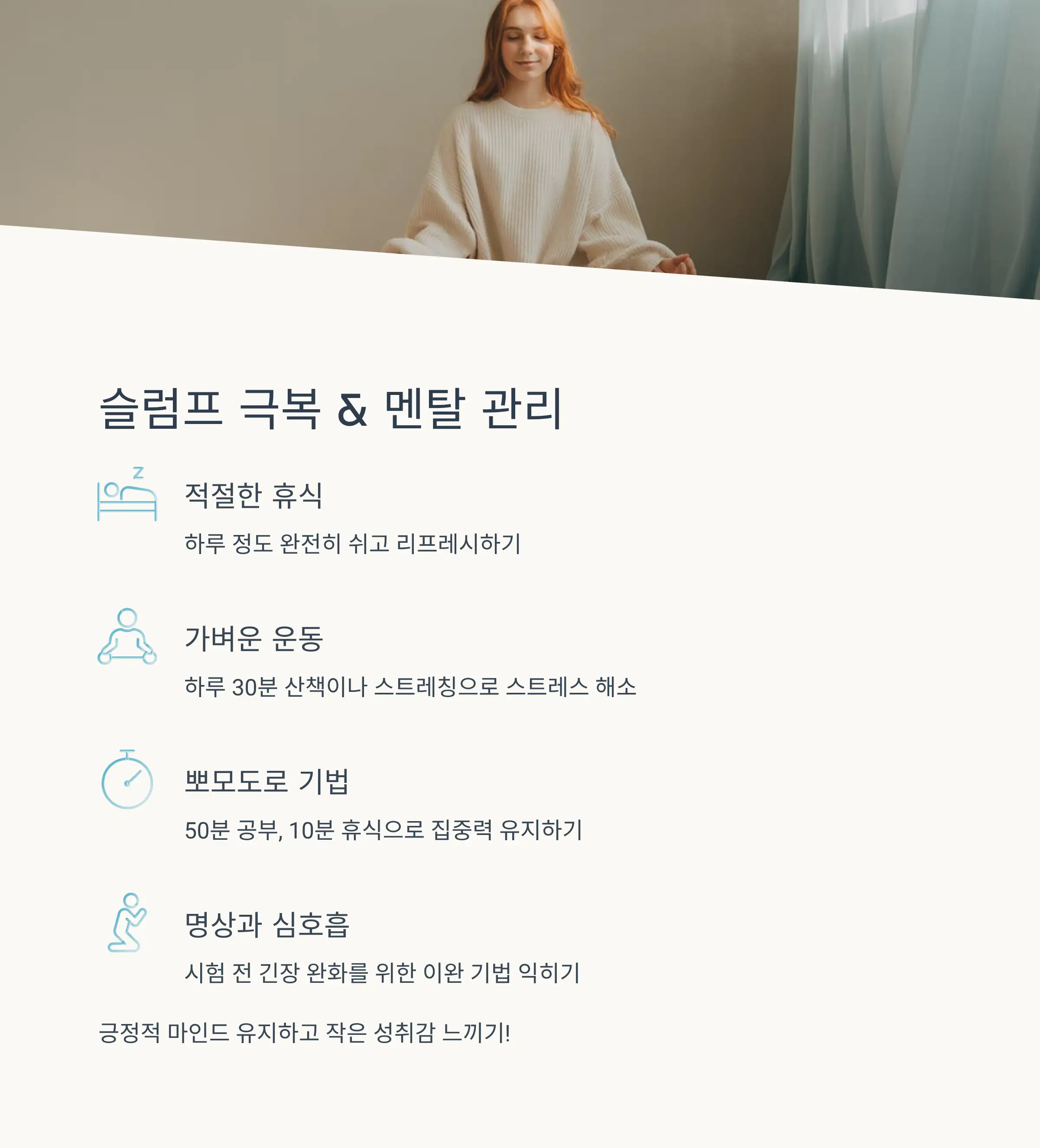 국어 영역 완벽 공략법