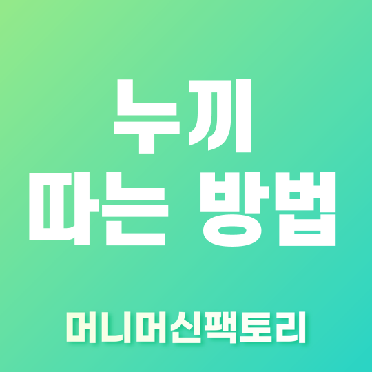 누끼 따는 방법 썸네일