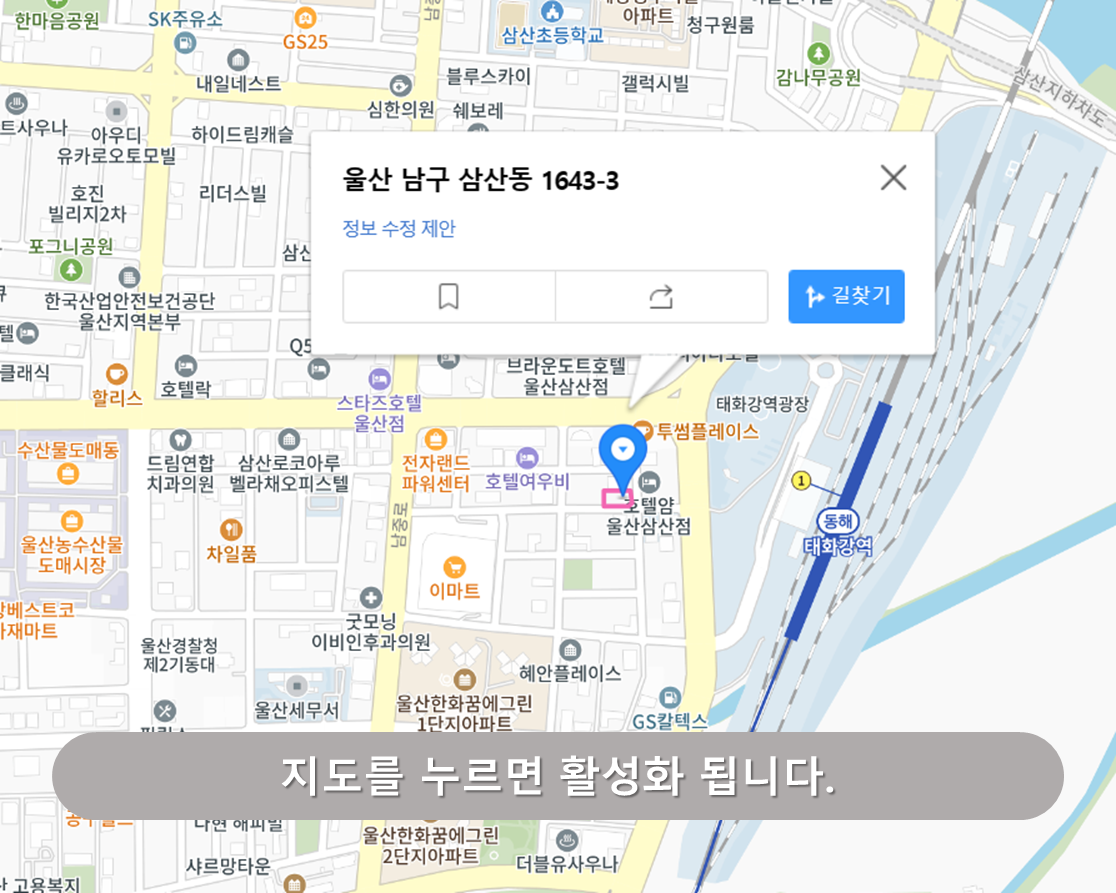 태화강역 주차장 - 삼산동 무료개방 주차장