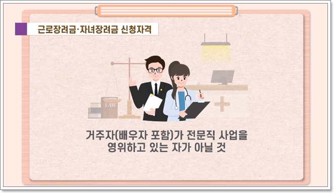 2025 근로장려금 대상&amp;#44; 신청기간 바로 확인하고 신청하기