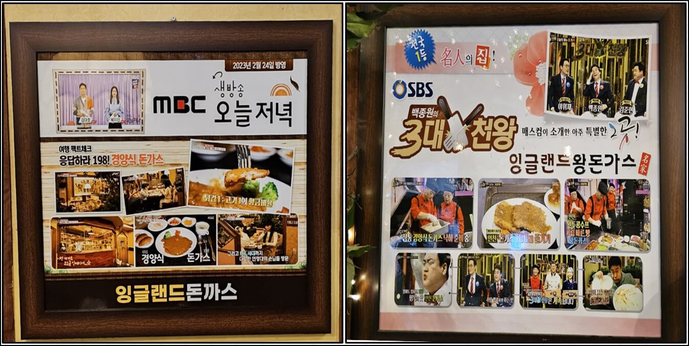 잉글랜드왕돈까스_내부#6