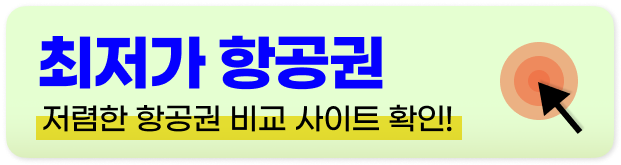 오사카 주유패스 1일권