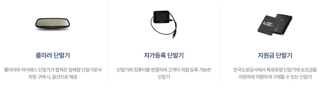 단말기 종류