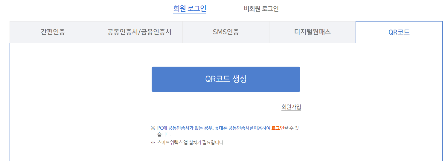 재산세 조회 납부 방법