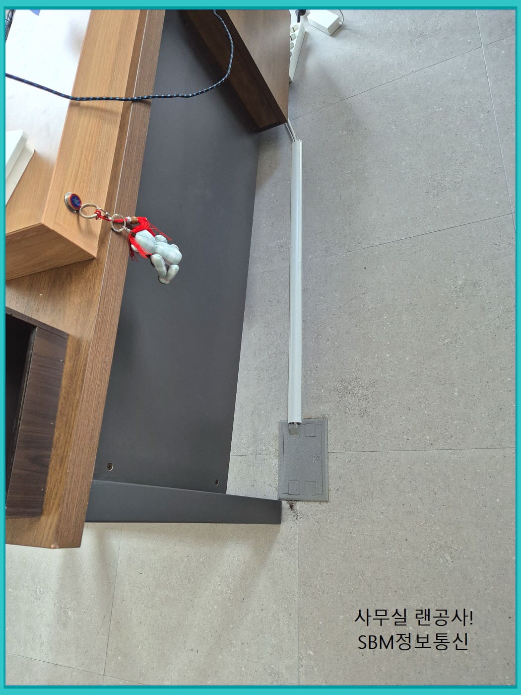 바닥 배선 2 - 대상사진 : 책상 다리 라인에 맞춰 시공된 흰색 고강도 몰딩