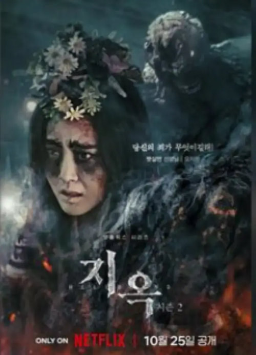 배우-문근영-넷플릭스-드라마-지옥-사진