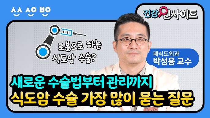 식도암