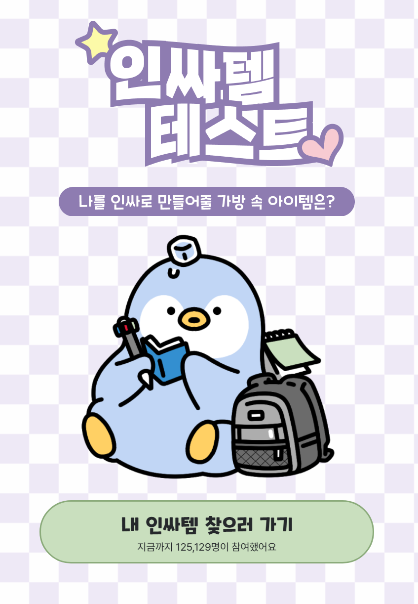 NBTI테스트