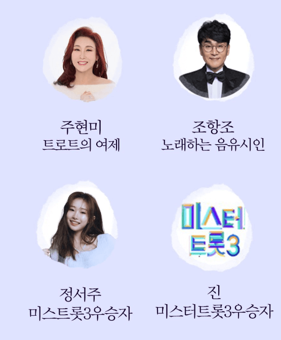 이미자 콘서트 이미자콘서트예매하기 공연예매하기 이미자 공연 일정 이미자 주자장정보 대중교통 정보 사진