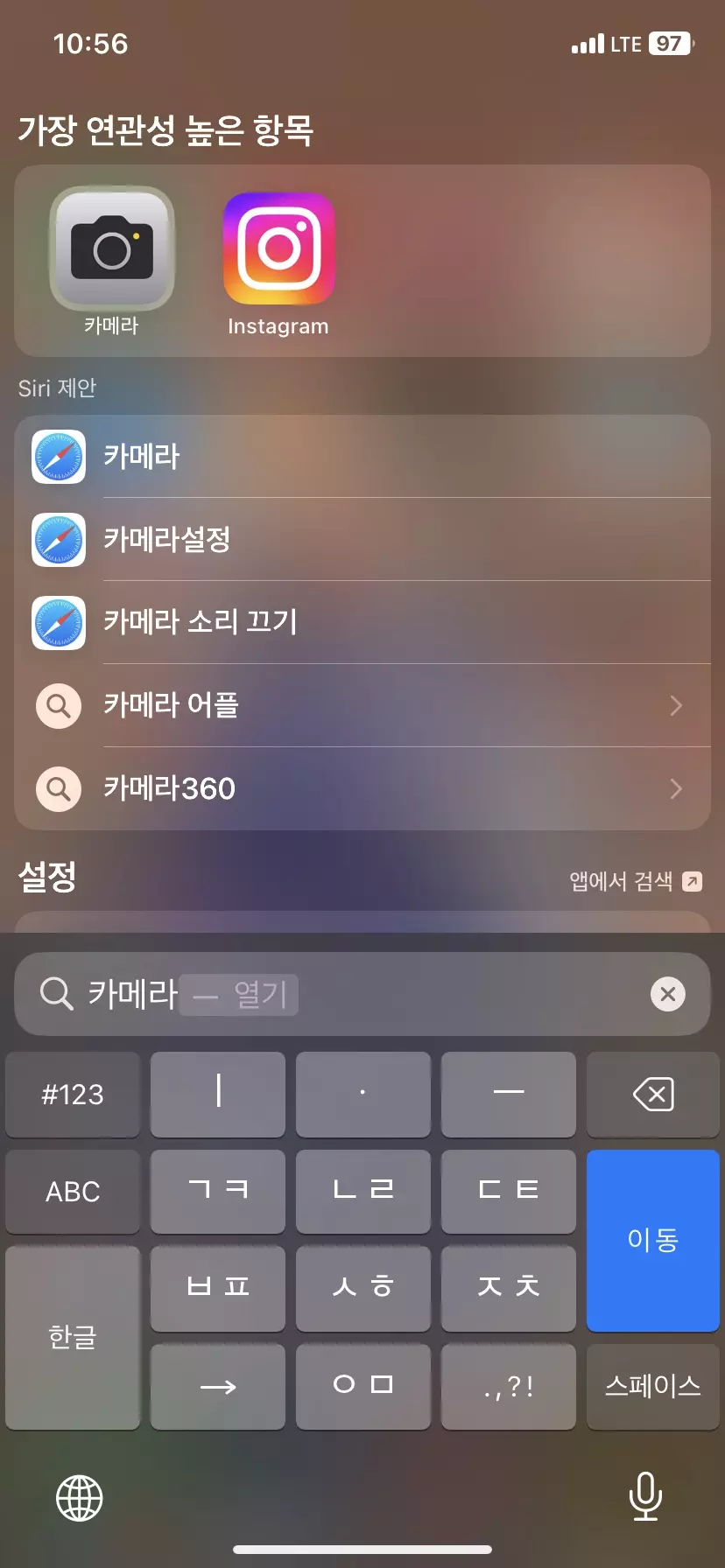 아이폰 카메라 앱 실행