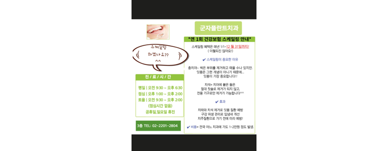 서울 광진구 치과