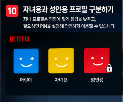 자녀 및 성인용 구분 안내