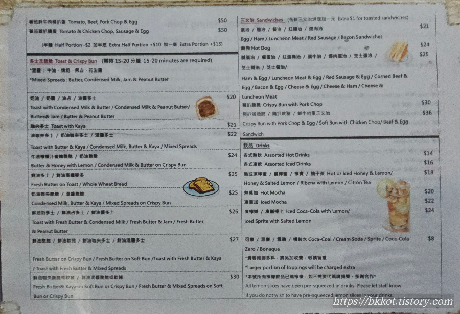 홍콩 신흥유엔 토마토라면