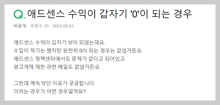 애드센스 정책위반없는데 애드센스 광고 안 뜨는 이유