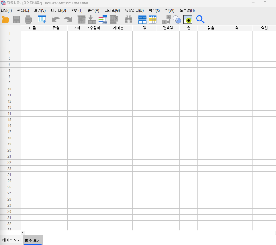 변수 보기 클릭