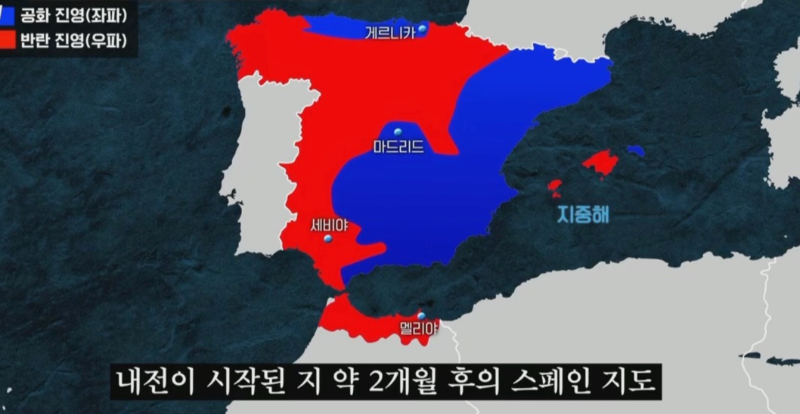 내전 시작된 지 약 2개월 후 공화진영,반란진영 영역