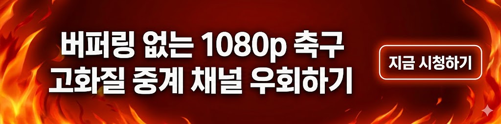 쿠팡플레이 앱 바로가기