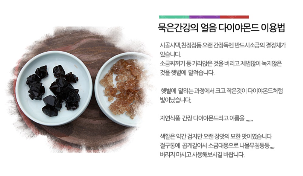 한국기행-밀양-집장-송남이-구배기된장-도넛된장