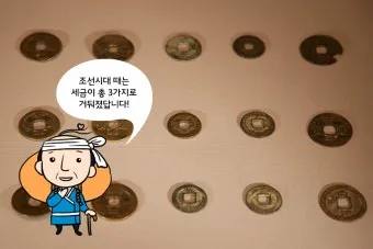 조선시대 세금 제도 백성 착취 역사_25