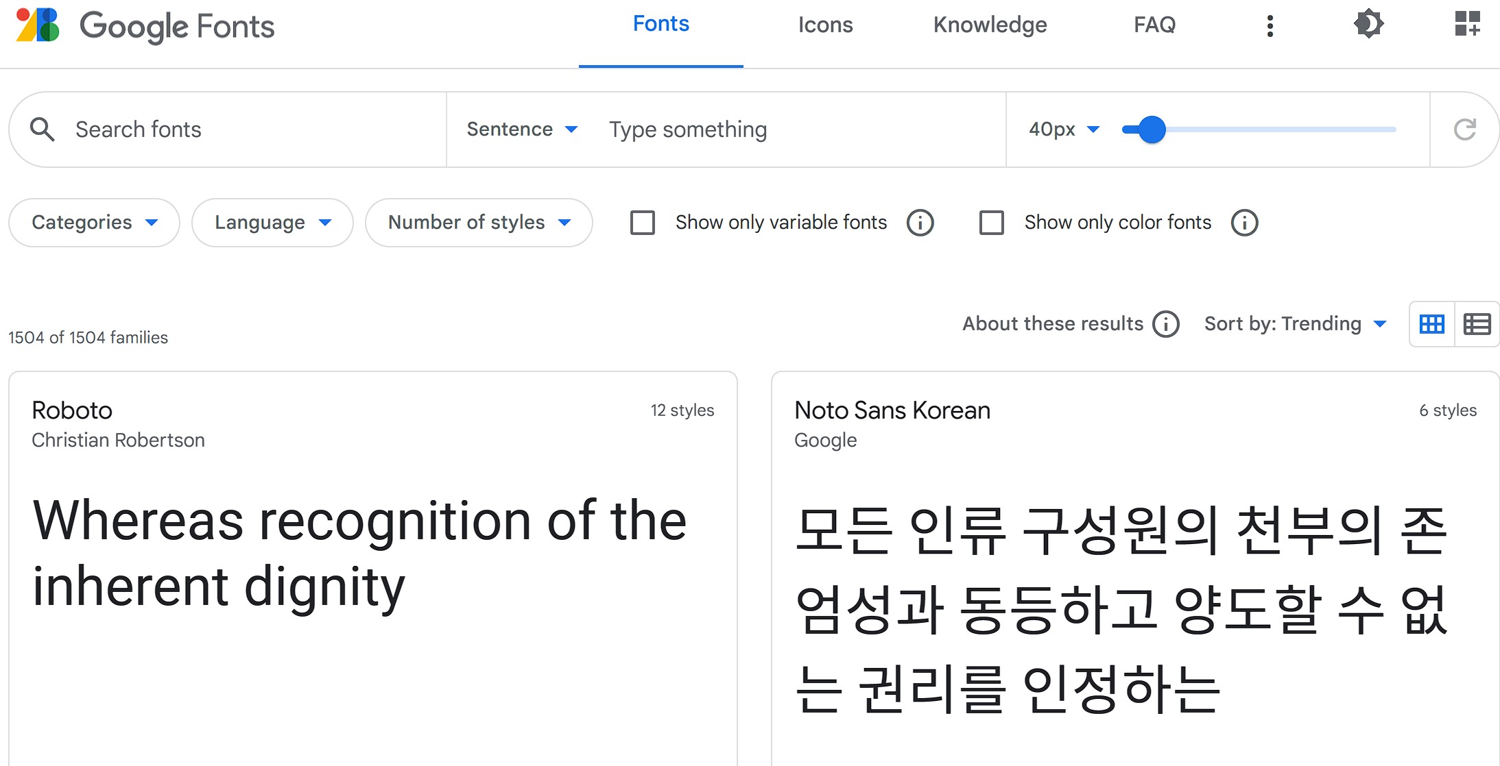 구글폰트-무료다운