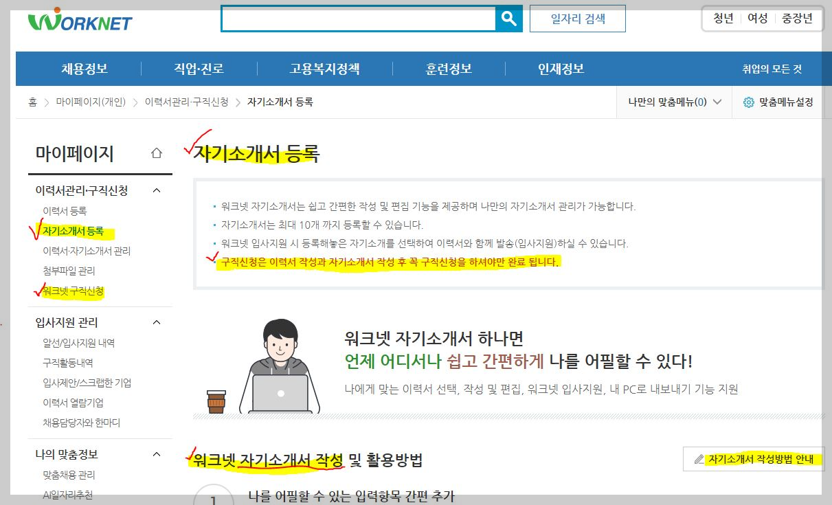 자기소개서