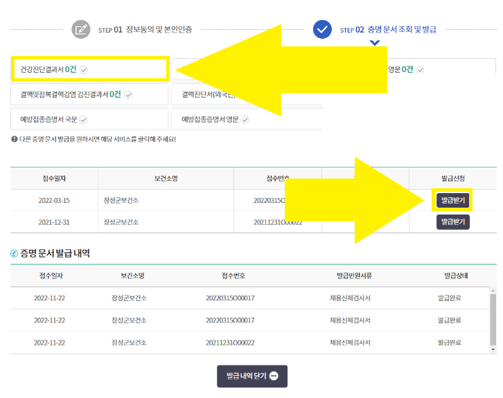 온라인발급순서