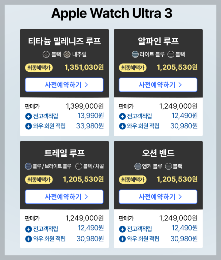 애플워치 울트라3