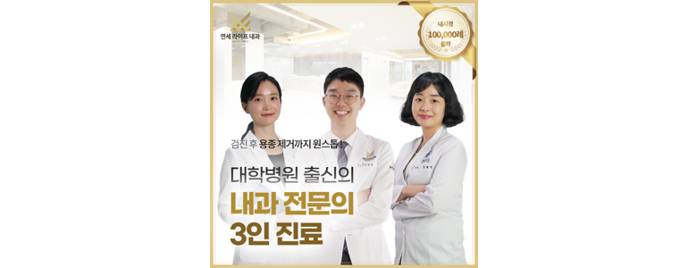 서울 송파구 고지혈증