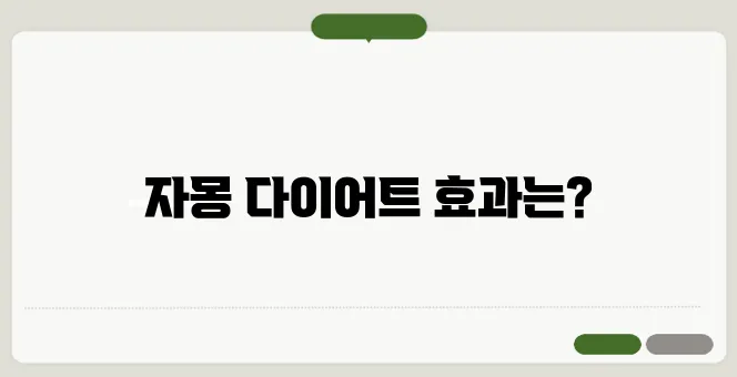 자몽 효능 다이어트에 효과적일까 부작용까지 정리