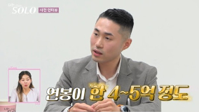 나는 솔로 25기&amp;#44; 손깍지 논란 이후의 러브라인 변화 총정리